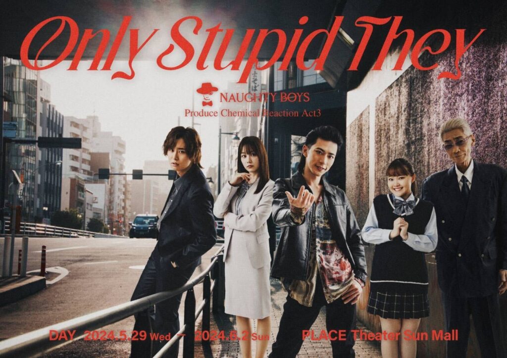 「Only Stupid They」