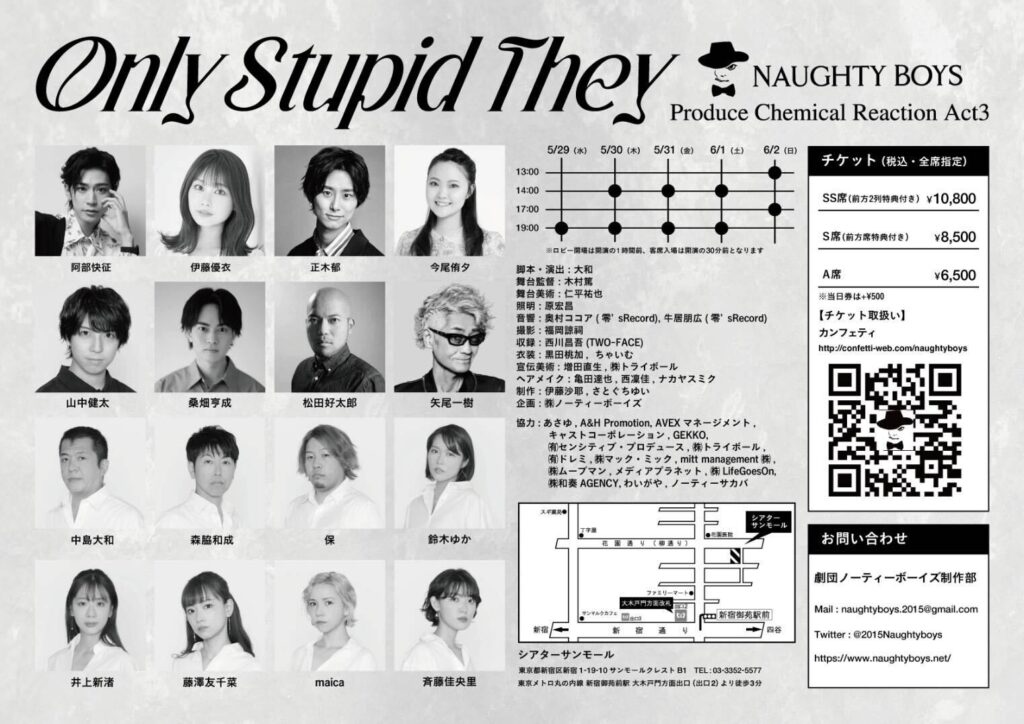 「Only Stupid They」talent
